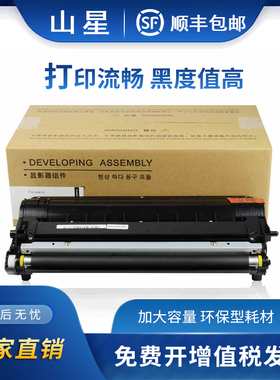 山星适用佳能NPG-28显影仓Canon IR2420L IR2018 2016 2020 2120 2318L复印机G28显影器 显影组件 硒鼓 鼓架