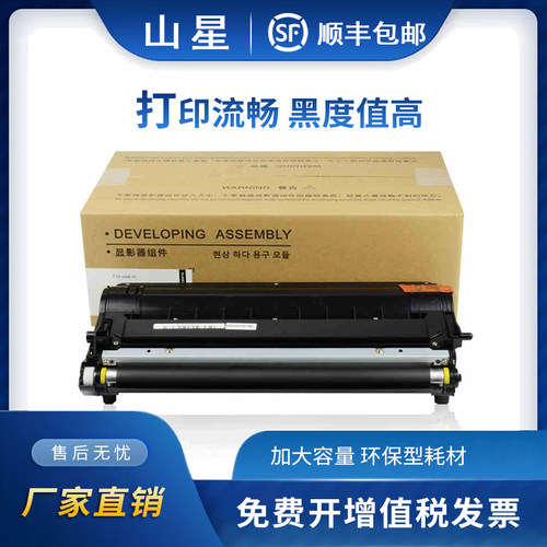 上机即用 黑度值高 打印清晰流畅 免费开票