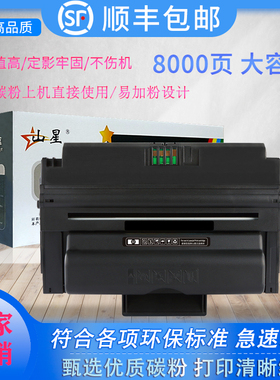 【顺丰包邮】 山星易加粉适用三星ML-3470A硒鼓Samsung ML-3470D 3471ND打印机墨盒ml3470粉盒