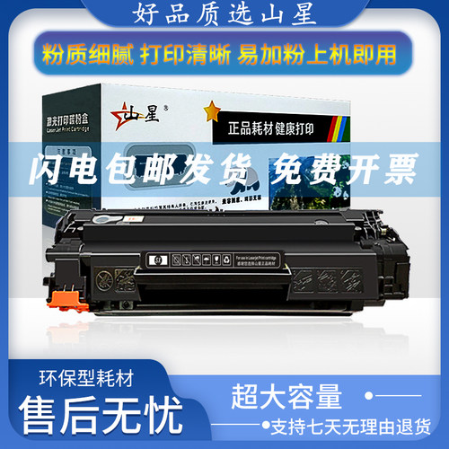 上机即用 黑度值高 打印清晰流畅 免费开票