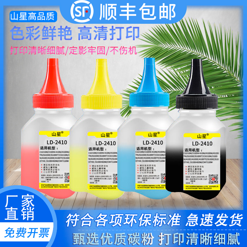 高品质碳粉 色泽鲜艳饱满 打印流畅效果好！