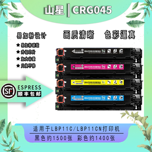 山星适用佳能imageCLASSMF631Cn硒鼓Canon MF631Cn碳粉盒CanonMF631Cn墨粉 iCMF631Cn墨盒imageCLASS