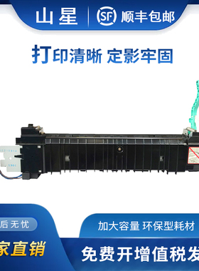 山星适用佳能NPG-28/G28定影器组件CANON IR2016 IR2018 IR2020 2025 2030JN 定影组件 加热器组件 硒鼓 鼓架