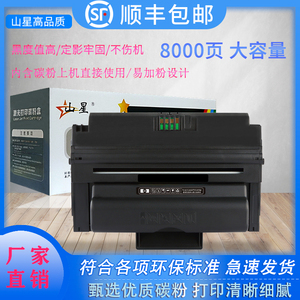 【顺丰包邮】山星 易加粉适用富士施乐Phaser 3435硒鼓Xerox 3435DN 3428D打印机墨盒106R01414/106R01246