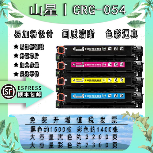 支持顺丰包邮，特大容量，可加粉，免费开票
