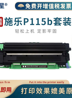 适用富士施乐DocuPrint P115b墨盒Fuji Xerox P115w硒鼓P115墨粉DocuPrintP115b墨粉盒DocuPrintP115w粉盒