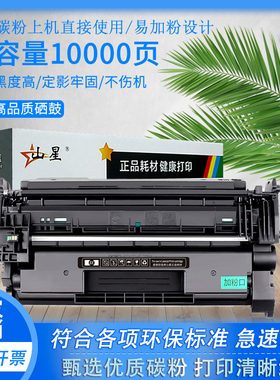 山星适用惠普CF259A硒鼓HP59A M404n/m M404dn/dw打印机墨盒CF276A M428dw一体机M428fdn/fdw易加粉CF258A