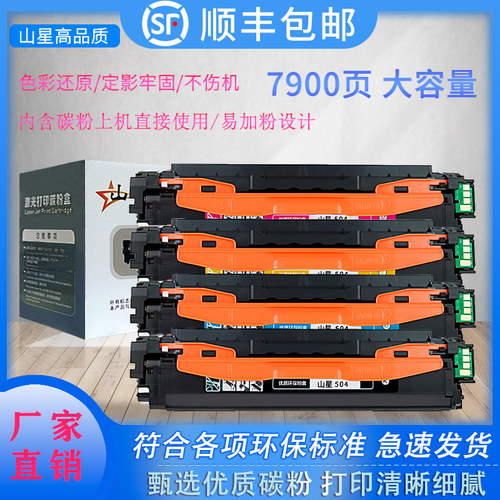 samsung硒鼓打印机墨盒