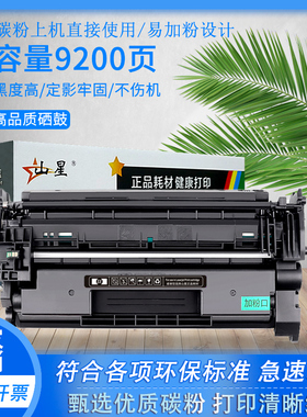 山星适用佳能imageCLASS MF421dw硒鼓Canon iCMF421dw墨盒iC MF421dw墨粉image MF421dw碳粉盒CanonMF421dw墨