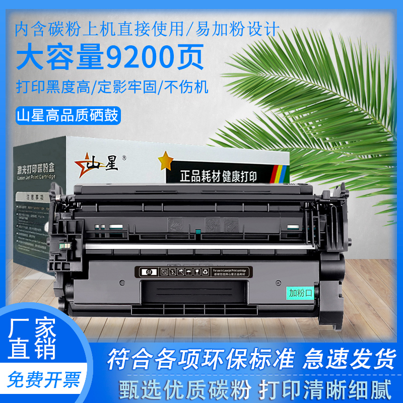 易加粉硒鼓 打印流畅 输出清晰 质量稳定