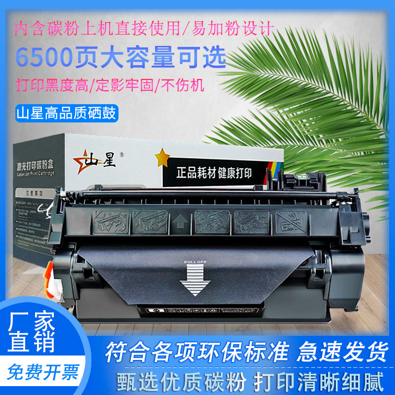 惠普易加粉一体机佳能319墨盒