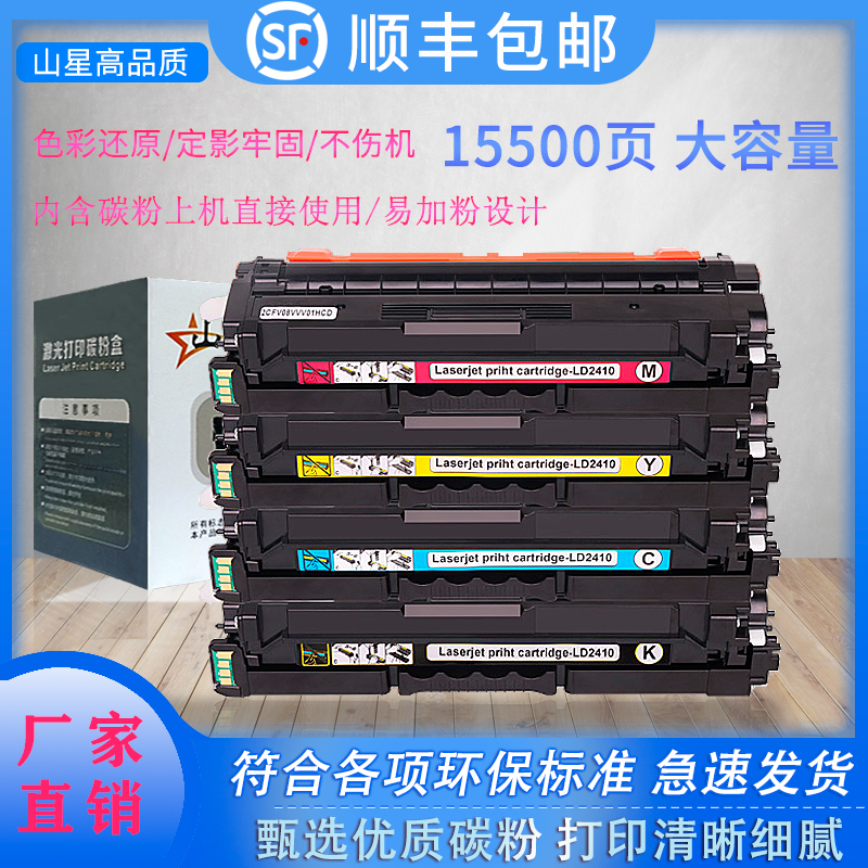 联想硒鼓打印机激光彩色碳粉盒