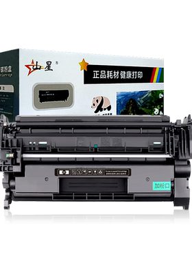 碳粉盒硒鼓适用惠普M403d碳粉