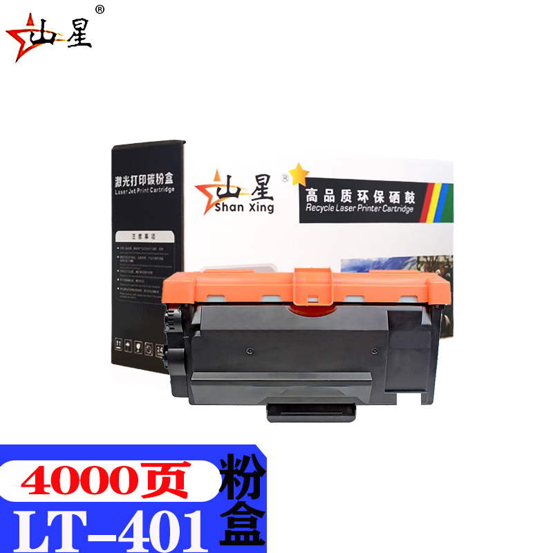 山星 LT-401适用联想LenovoLJ5000DN墨盒鼓架 墨粉 LT-401大容量粉盒 一体机打印机硒鼓碳粉盒粉末