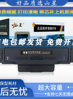 山星HC4900L粉盒适用华讯方舟HC4900L HC4900S HC4904鼓架 HM1440 HM1441打印机墨盒 粉盒 硒鼓