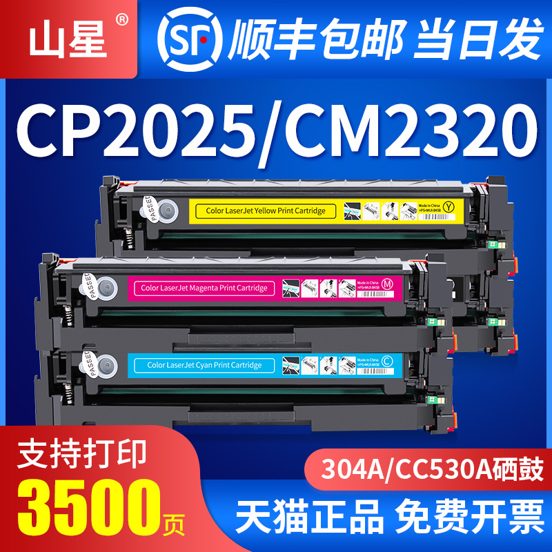 惠普304A/CC530A硒鼓墨盒易加粉