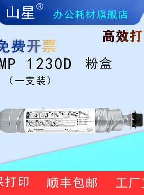 山星MP  1015鼓架 适用理光/2000/1911/1912/2011/2012/1812打印机墨盒大容量MP 1230D粉盒 硒鼓鼓架组件
