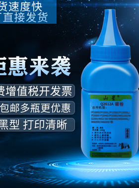 山星适用佳能imageCLASSMFMF4270D碳粉Canon iC MF4270D碳粉MF4270D 墨粉Canon MF4270D墨粉Canon MF4270D