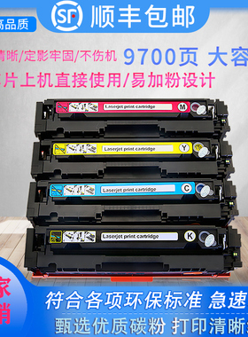 山星适用hp/惠普M277dw/n硒鼓墨盒打印机hp277粉盒碳粉277晒鼓墨盒CF400a碳粉盒LaserJet Pro MFP hp201a硒鼓