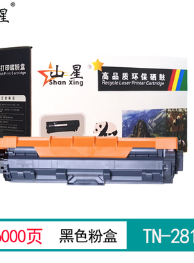 山星适用兄弟打印机 DCP-9015CDW粉盒 墨盒DCP-9020CDW大容量黑色粉盒