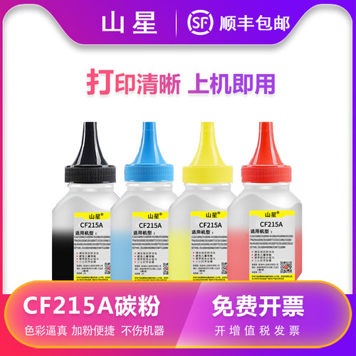 支持顺丰包邮，特大容量，可加粉，免费开票