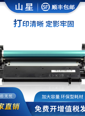 山星适用佳能NPG-32硒鼓IR1022 1022J IR1024 1024J 1024IF鼓架IR1018 IR1019 1023 1025复印机套鼓G32感光鼓