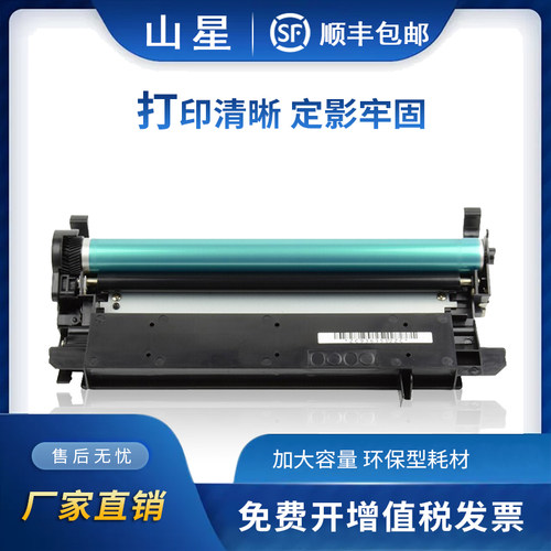 佳能复印机感光鼓