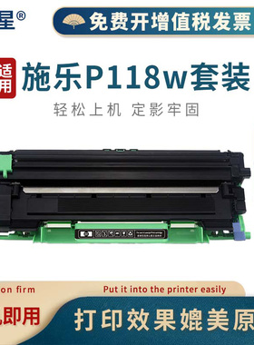 适用富士施乐DocuPrint P118w墨盒Fuji Xerox 118w硒鼓碳粉DocuPrintP118w粉盒DocuPrint118w墨粉118z墨粉盒