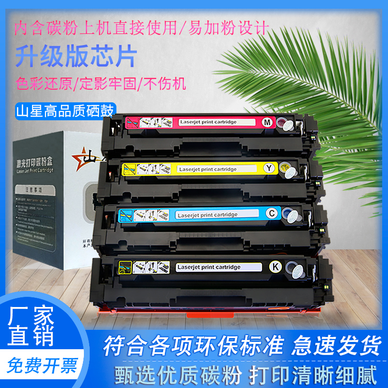 上机即用 高清打印 免费开票 绿色环保