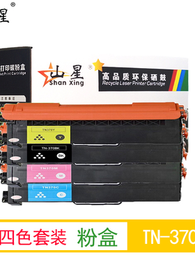 山星适用兄弟打印机TN-310 TN-378 TN-375墨盒 碳粉 TN-370 TN-379大容量黑色蓝色红色黄色粉盒 碳粉套装粉末