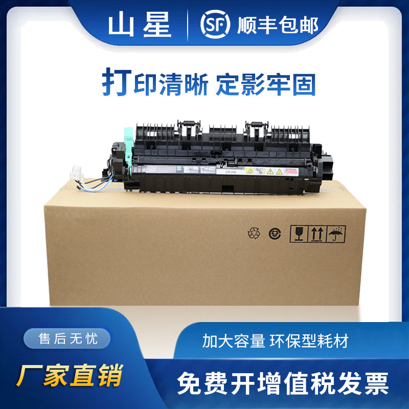 定影器加热组件硒鼓