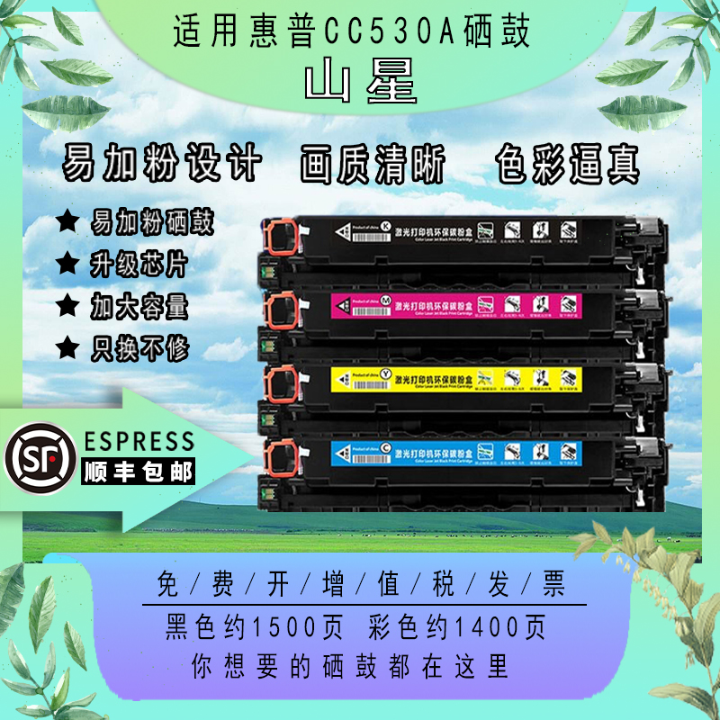 支持顺丰包邮，特大容量，可加粉，免费开票
