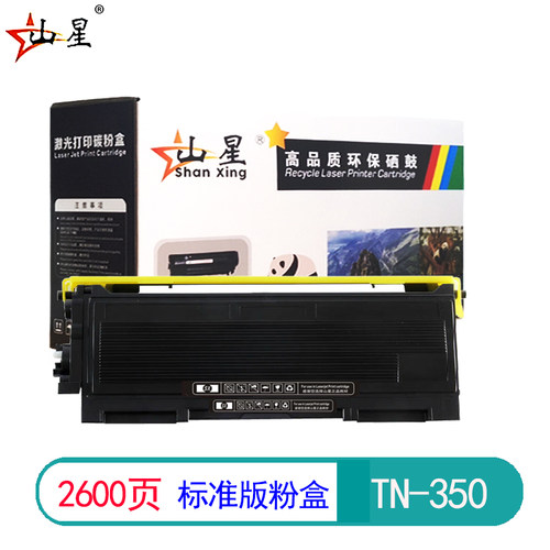 山星适用联想LJ2020 M7120打印机大容量粉盒 M3020/M3120/M3220硒鼓 鼓架组件碳粉