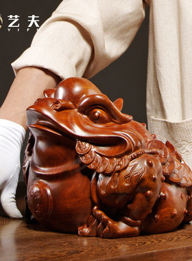 花梨木雕刻金蟾摆件三足献宝蟾蜍家居装饰红木工艺品店铺开业送礼