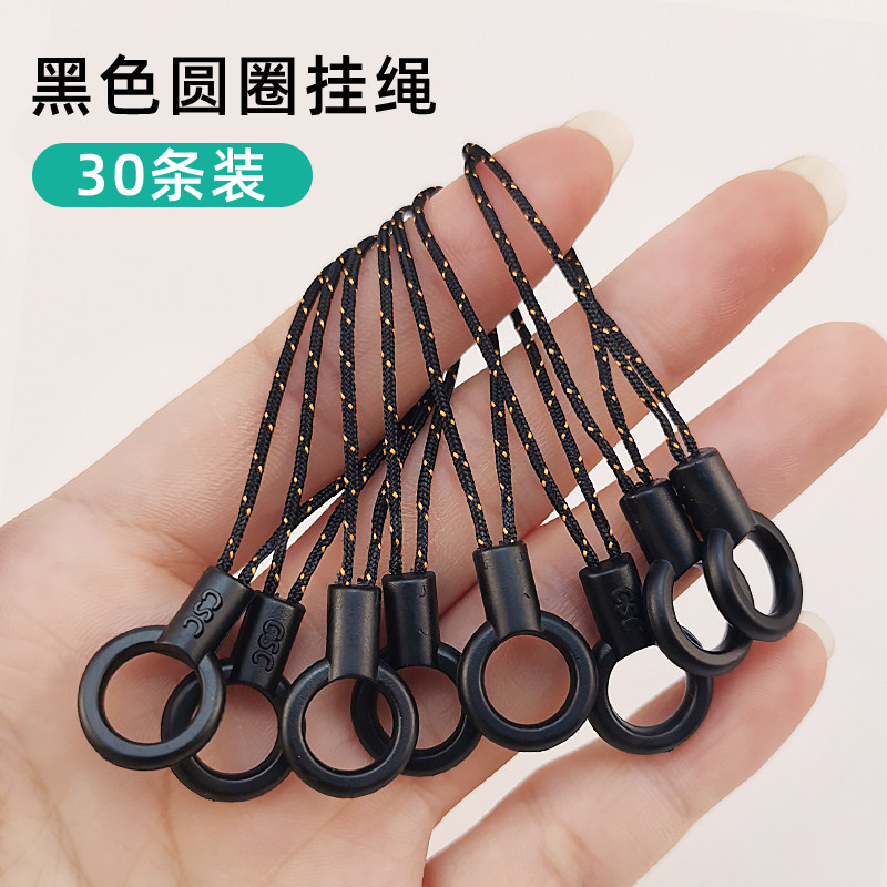 黑色圆圈小绳头手机挂绳配件小圈绳加粗厚细绳diy挂链短绳吊绳csc