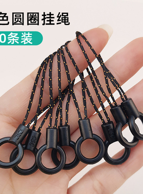 黑色圆圈小绳头手机挂绳配件小圈绳加粗厚细绳DIY挂链短绳吊绳csc