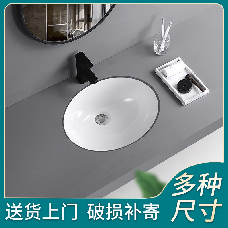新款台下盆洗手盆洗脸盆家用方形椭圆单盆嵌入式卫生阳台面盆台盆,家装主材,台下盆,淘宝优惠券,粉丝福利购,淘宝优惠卷