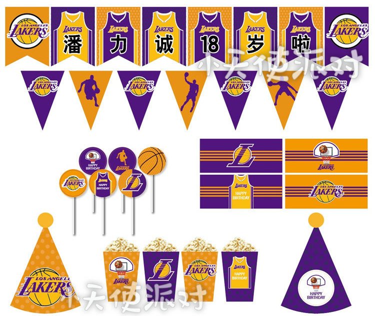篮球主题湖人队紫黄色男孩生日派对装饰甜品台派对帽蛋糕插牌推推