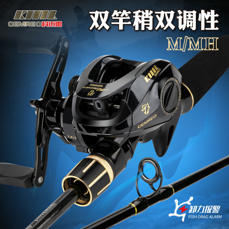 科迈雷宙斯马坎水滴轮全套远抛投水滴轮卸力中鱼报警防炸线水滴轮