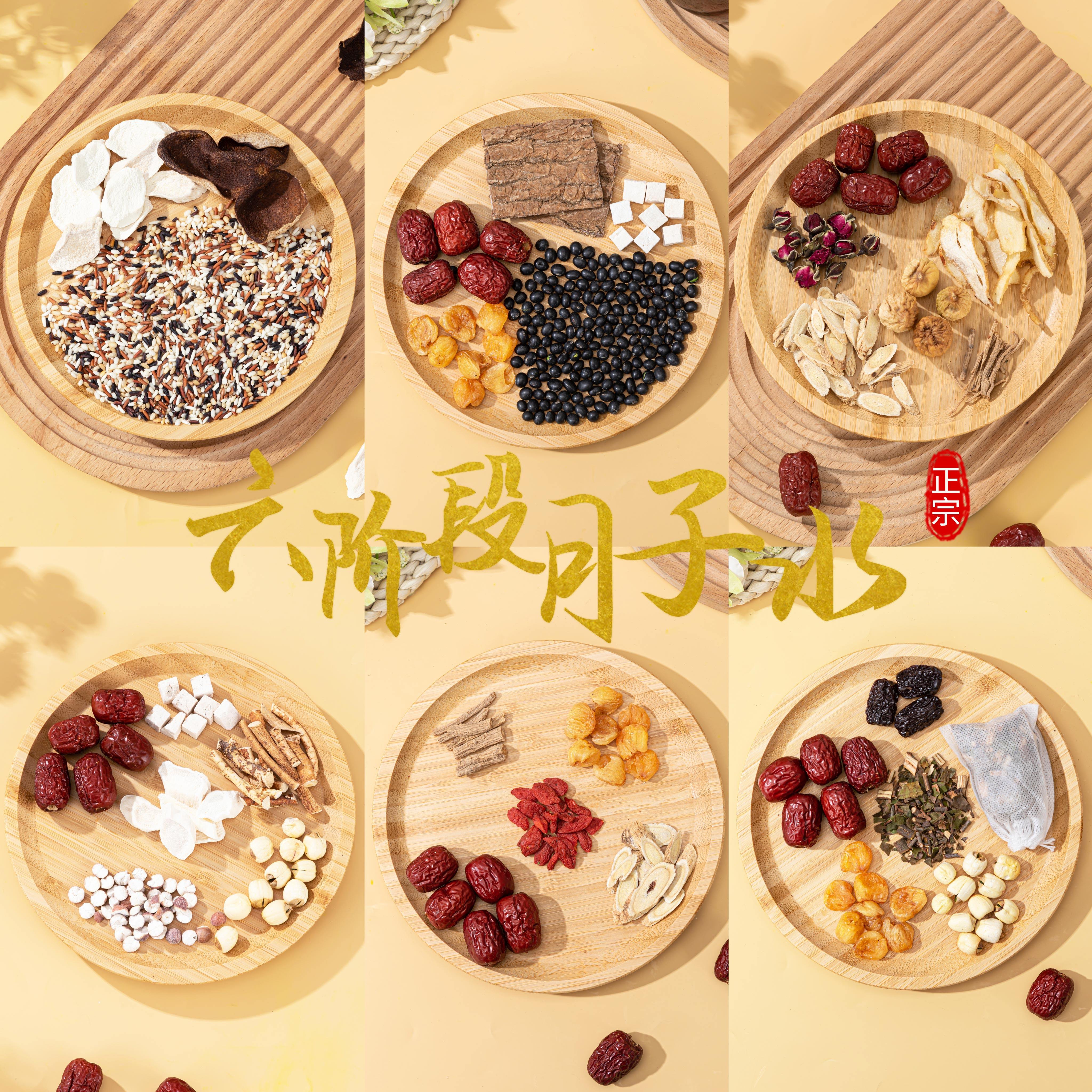 月子水月子茶刨妇产材料包产后恢复调理恢复排恶露脯乳期小月子水
