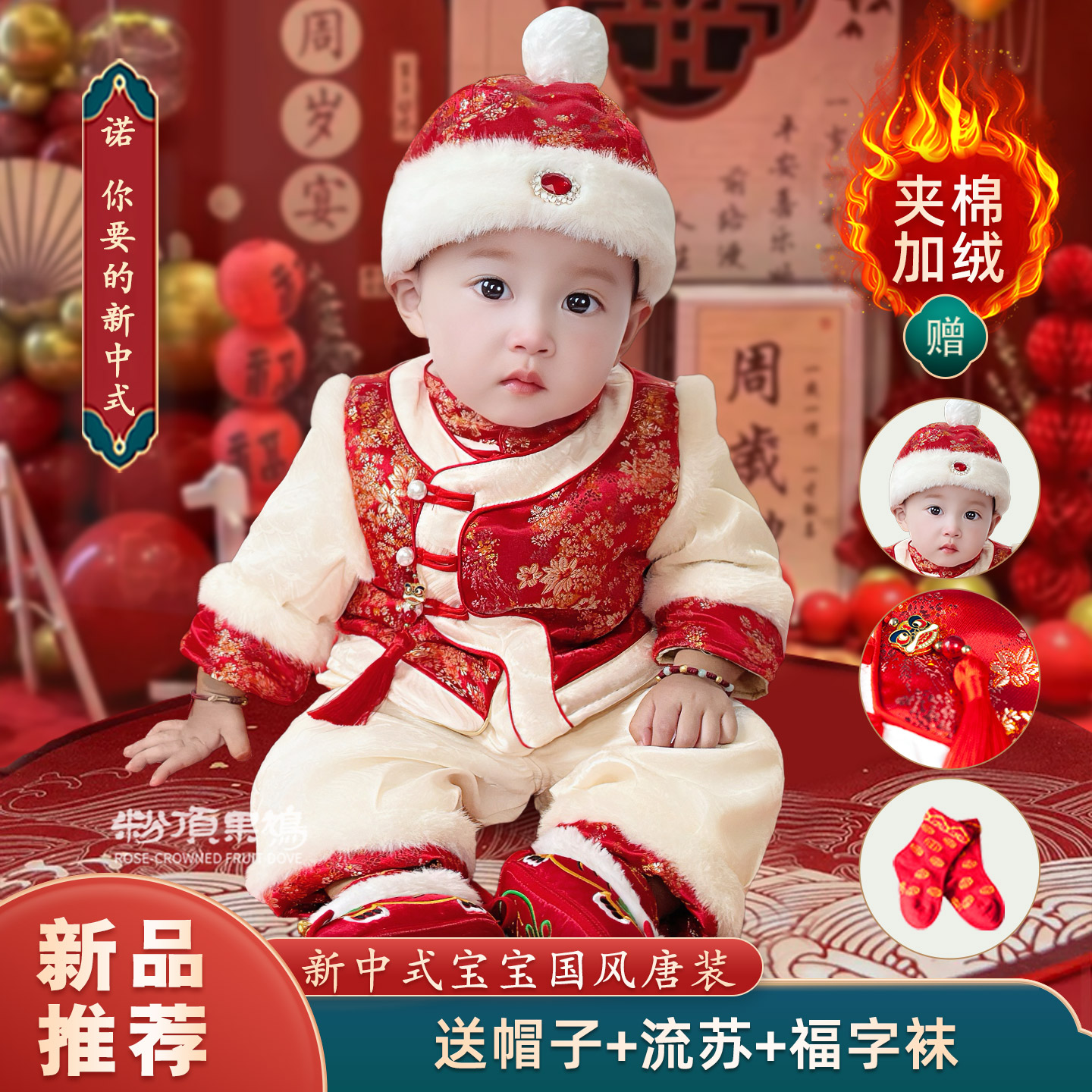 宝宝拜年服女周岁礼服冬装过年抓周百天婴儿新中式唐装衣服套装