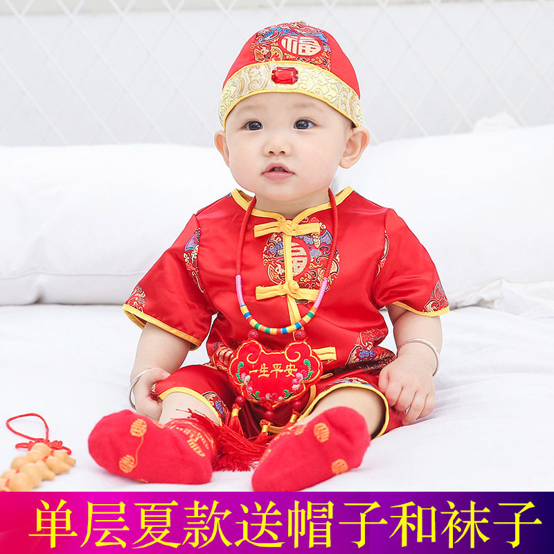 宝宝周岁礼服男婴儿唐装新中式抓周服满月百天宴喜庆服装拍照衣服