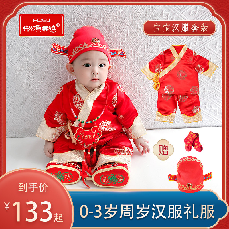男女宝宝汉服秋婴儿唐装抓周礼服一周岁生日百天中国风红色拜年服
