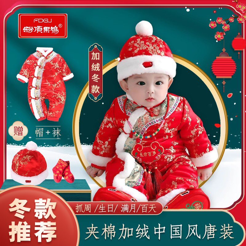 女宝宝唐装抓周服冬季周岁服加厚棉衣连体衣冬款拜年服婴儿爬爬服