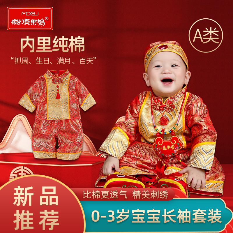 周岁礼服男宝宝秋天中式唐装a类1周岁满月百天宴冠衣抓周衣服套装