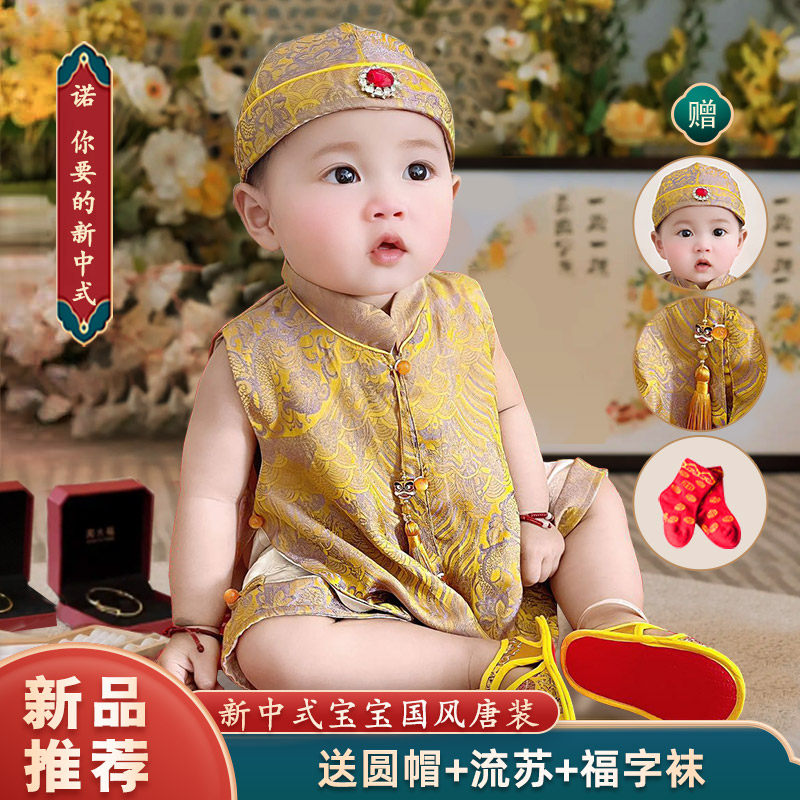 男宝宝夏装套装周岁套装婴儿衣服满月百天周岁礼服夏季抓周宴薄款