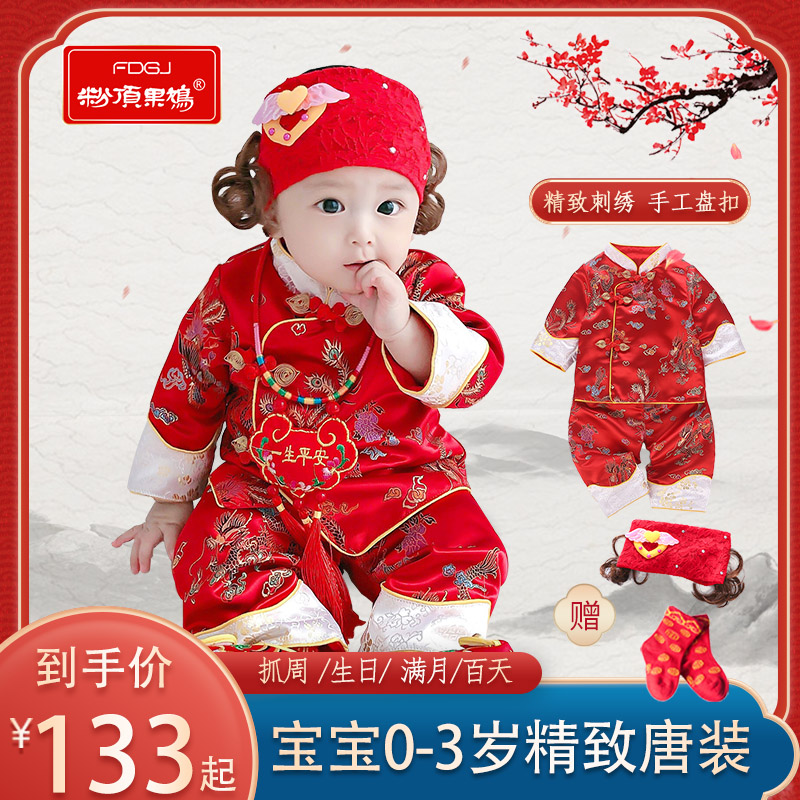 男女秋冬季宝宝周岁礼服加厚婴儿唐装抓周礼服满月棉衣过年拜年服