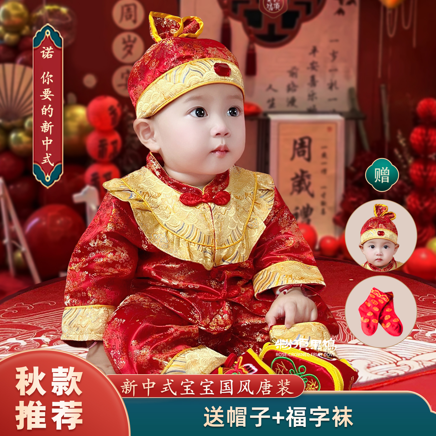 粉顶果鸠春秋女宝宝周岁礼服唐装