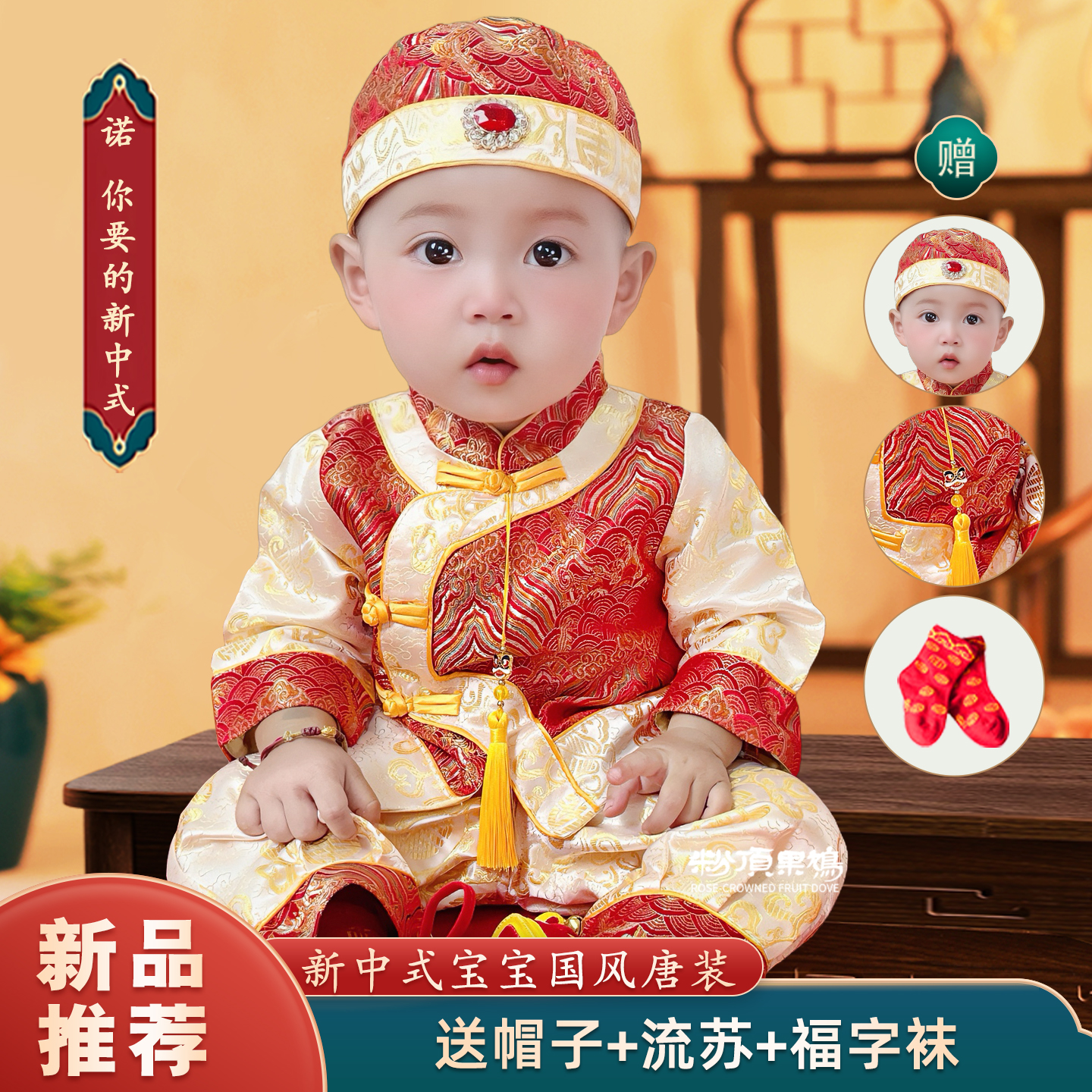 周岁男宝宝礼服新款婴儿冠衣新中式唐装满月百天宴衣服抓周套装秋