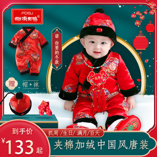 婴儿连体衣爬爬服冬季 加厚加绒男女宝宝周岁抓周礼服中国风拜年服